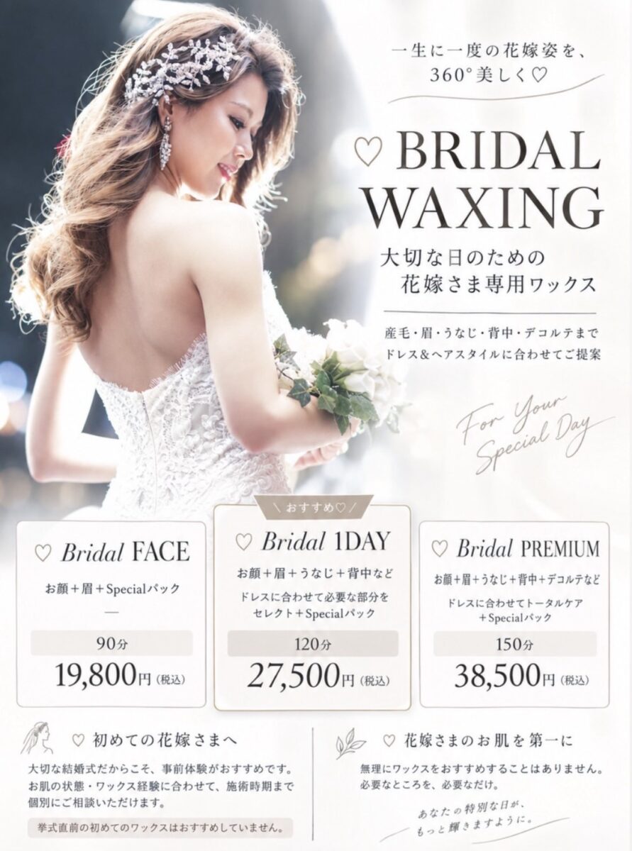 Bridal Waxing
